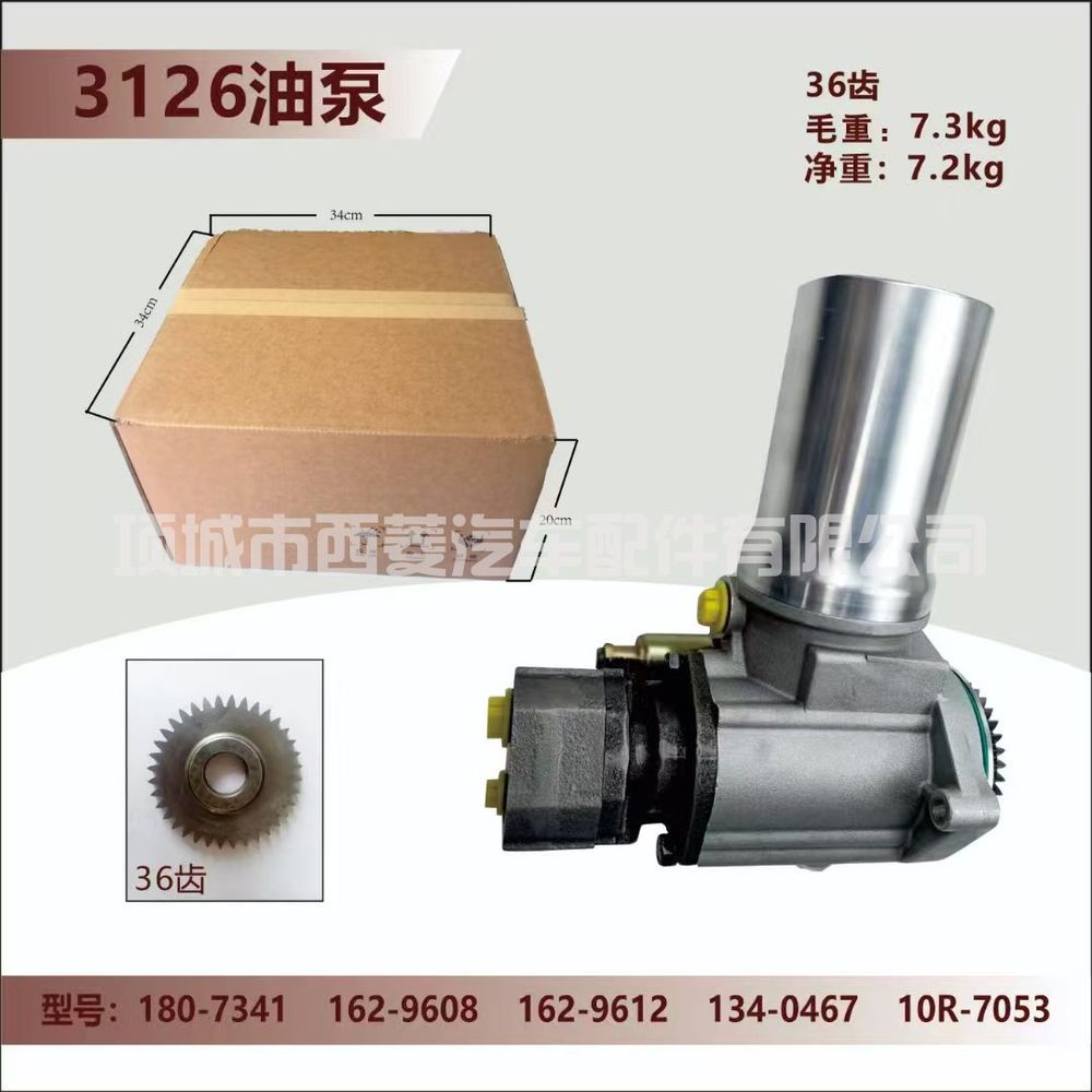 Fuel Injection Pump 10R-7053