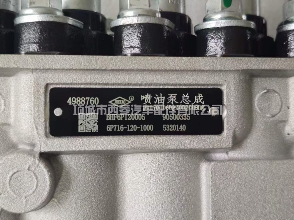 Fuel Injection Pump 1111100