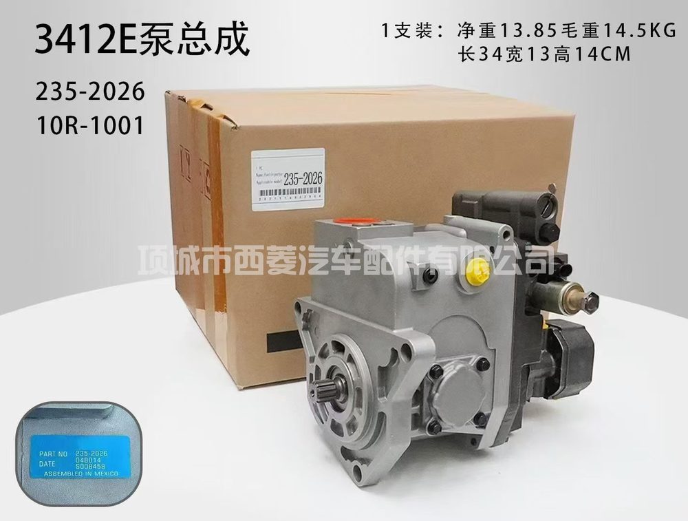 Fuel Injection Pump 235-2026
