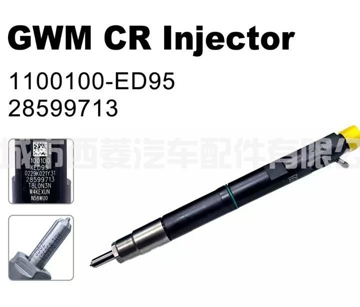 Injector 28599713