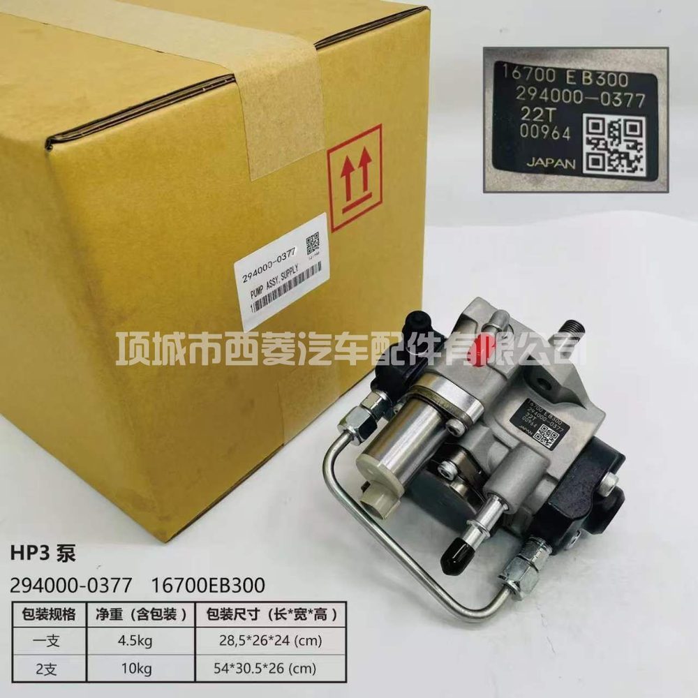 Fuel Injection Pump 294000-0377
