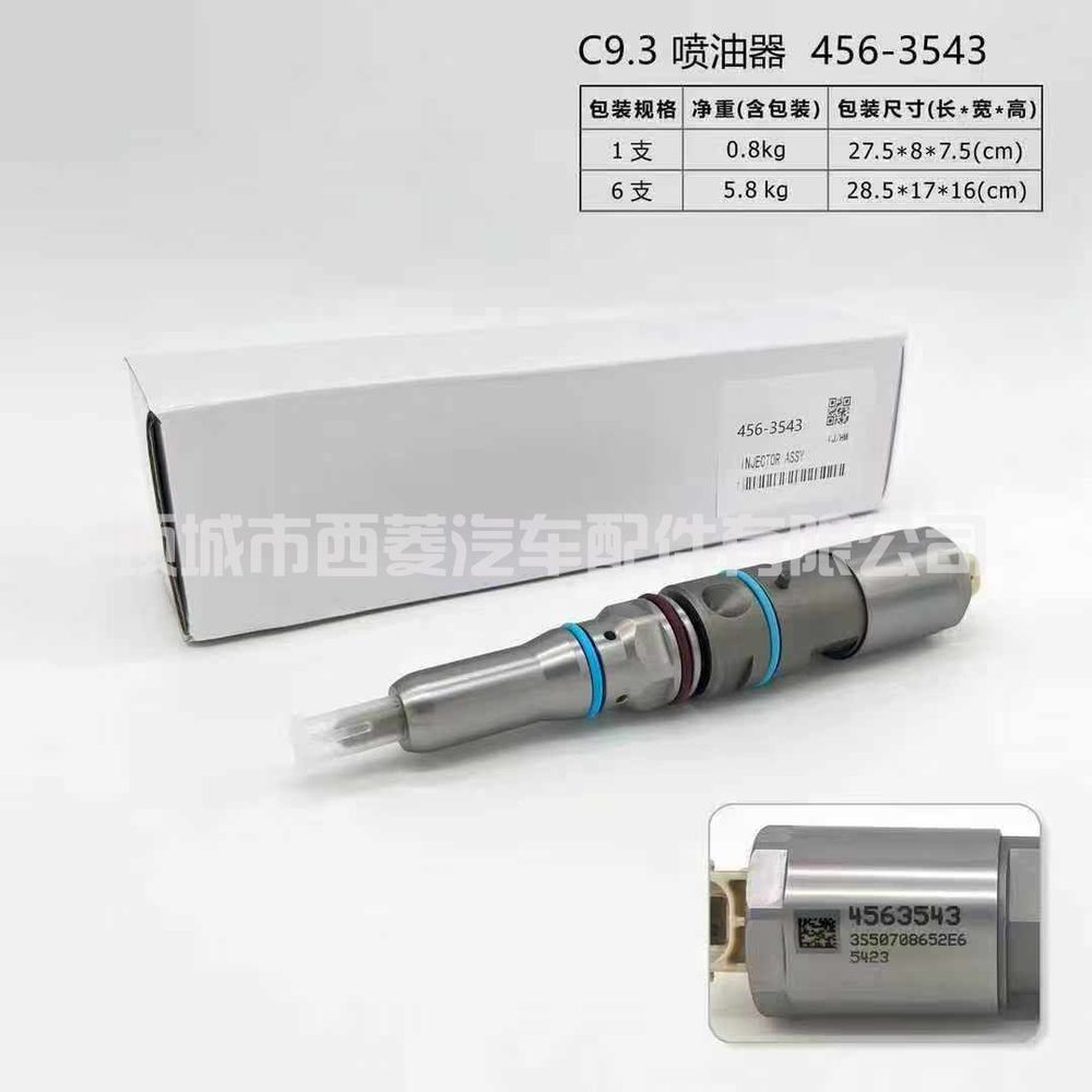 Injector 456-3543